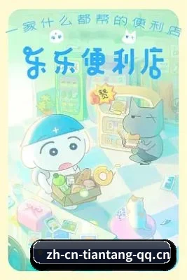 天堂影视 APP